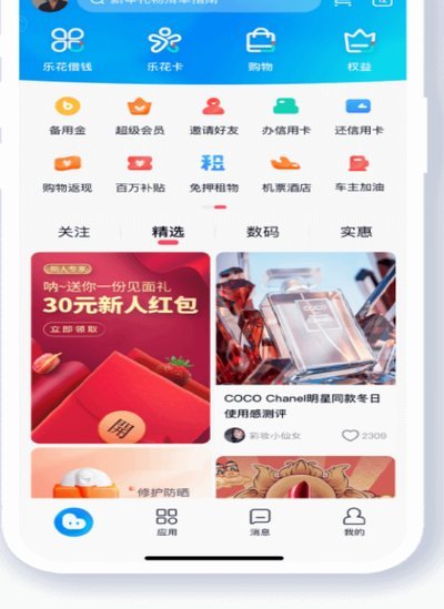 分期乐提现须知