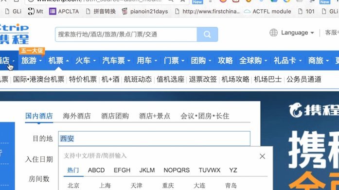 携程银行卡解绑全攻略