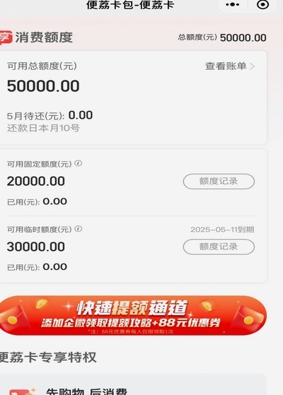 羊小咩取现额度调整：银行风控与信用评估