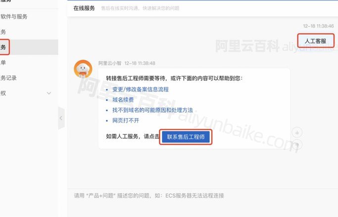 白条平台电话人工服务