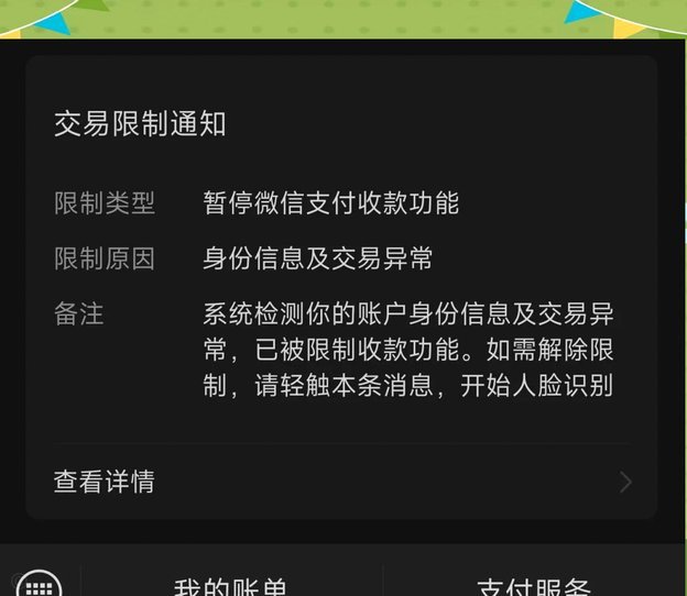 微信分付套出来app 取消不了怎么办