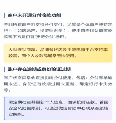 微信分付套出来app 取消不了怎么办