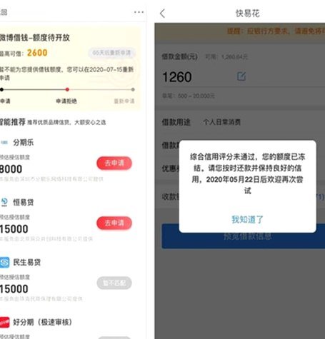 怎么把分期乐彻底关闭
