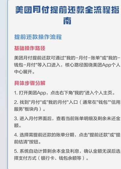 美团月付怎么套出来提现的