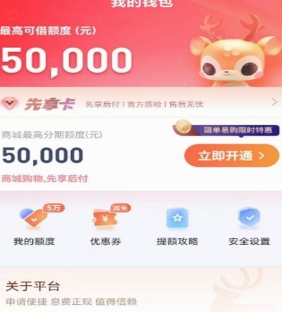 鹿优选和哪个网贷合作