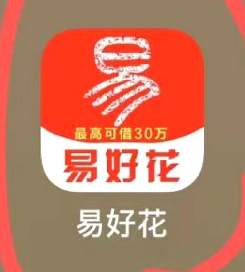 你想花借款平台正规吗