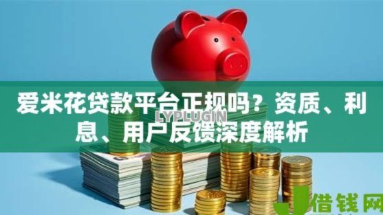 你想花借款平台正规吗
