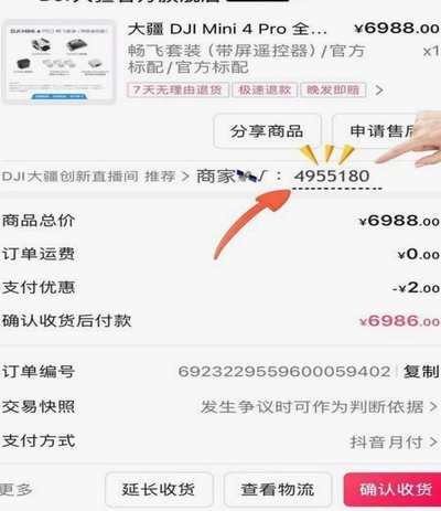 得物额度怎么正确提现？