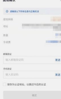 得物额度怎么提现出来