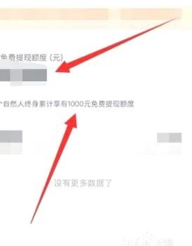 得物额度怎么提现出来