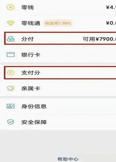 分付如何取现