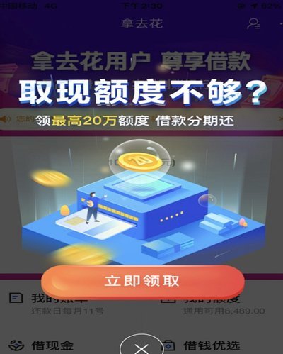 携程拿去花取现3万扣了500