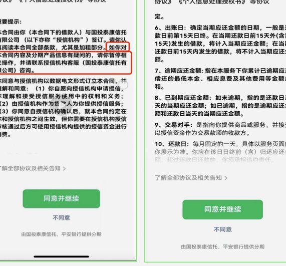 微信分期怎么还款