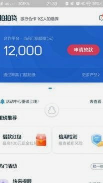 拍拍贷放款：真的成功了吗？