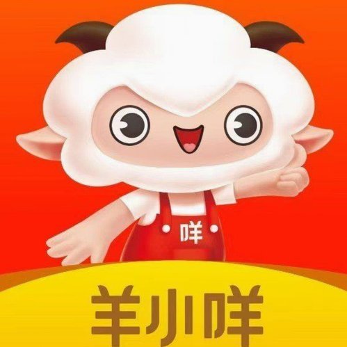 羊小咩临时额度获取技巧