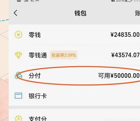 微信分付取现商家 套现违法吗安全吗