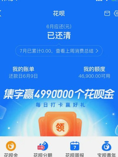 花呗到底是什么？深度解析它如何重塑消费和信用生活