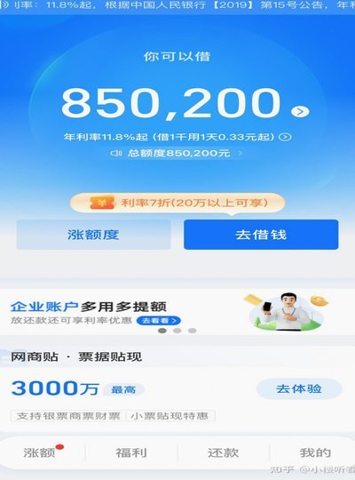 花呗是什么app