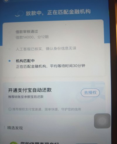 用户信用陷入误判