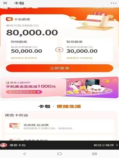 便荔卡包催收策略新变化