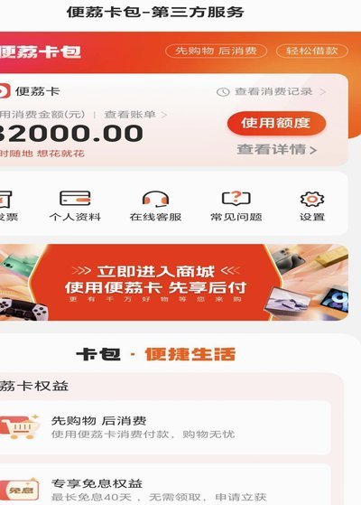 便荔卡包现在不能停催了吗