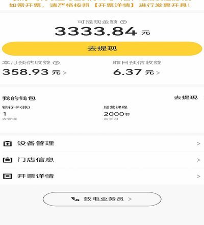 美团月付提现：多久能到账？