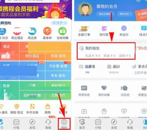 怎么取消携程银行卡扣款权限