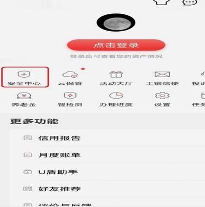 怎么取消携程银行卡扣款权限