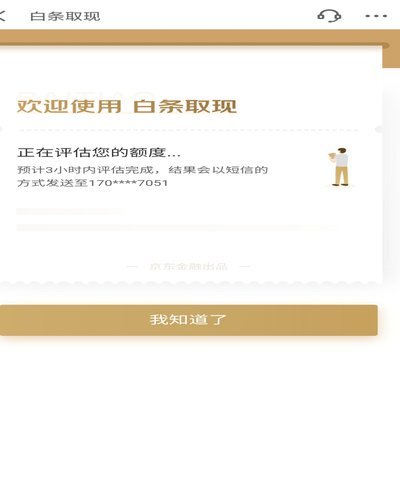 白条加油额度：收费标准揭秘