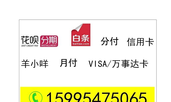 白条加油额度不用收费吗