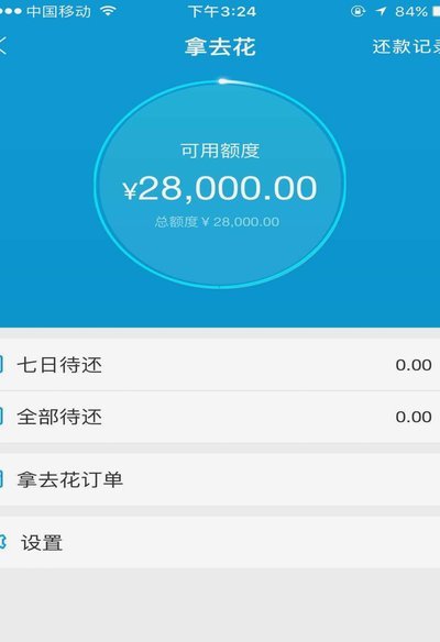 携程“拿去花”使用指南：优惠不踩坑