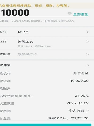 套花呗安全吗？可靠性与风险揭秘