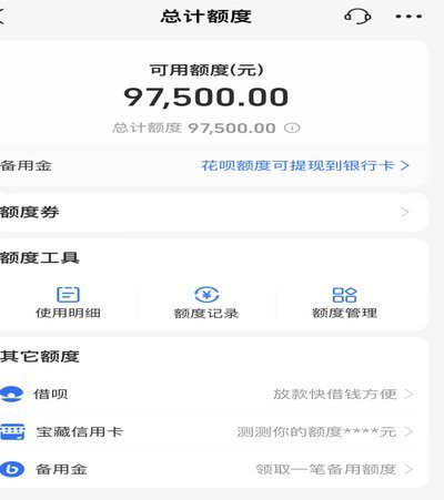套花呗钱可靠不 出来吗安全吗是真的吗