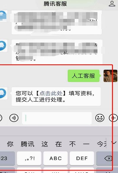 白条客服转人工指南