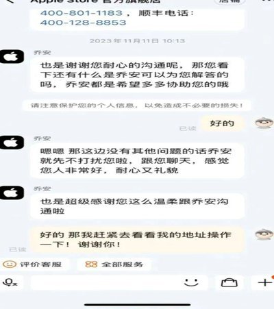 白条人工客服怎么转人工