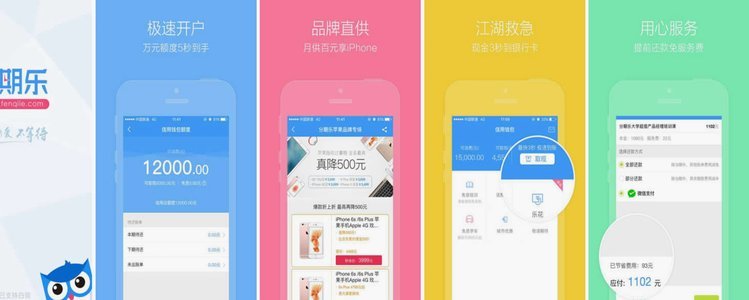 分期乐公司全称揭秘