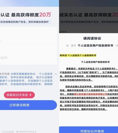 分期乐公司全称叫什么