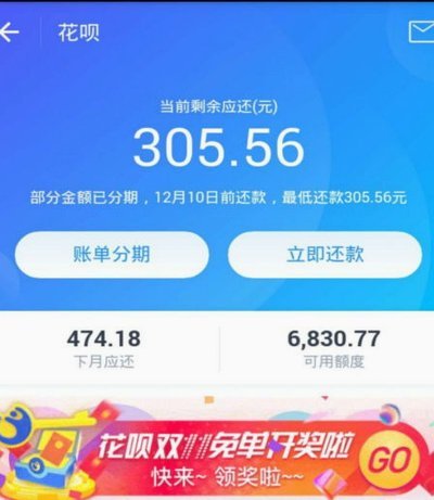 2021支付宝花呗怎么套出来