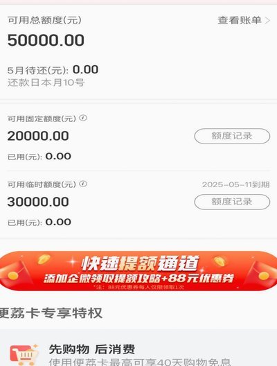 羊小咩怎么出额度le安诚小铺zx助富掌柜