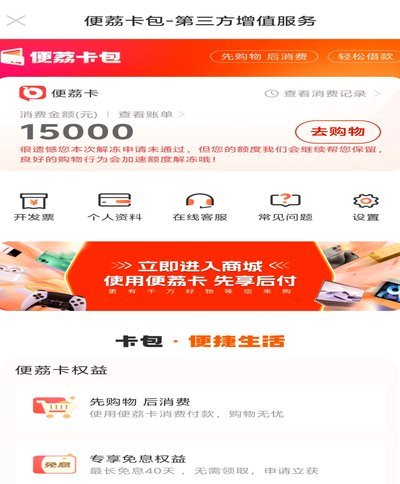羊小咩怎么出额度le安诚小铺zx助富掌柜